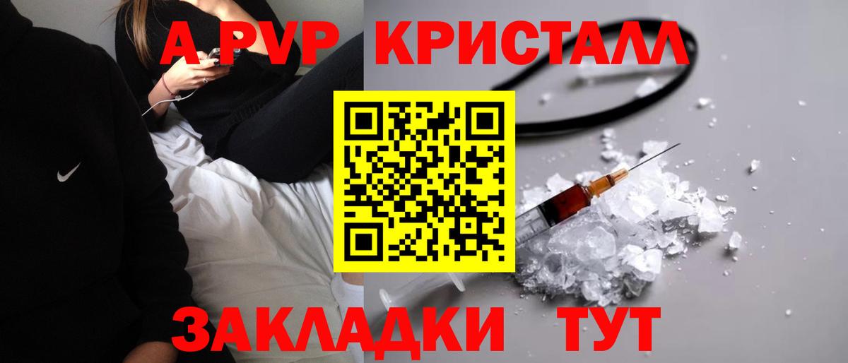 Белореченск  А ПВП мука  APVP  купить наркоту  A PVP Crystall  Вход с VPN 
