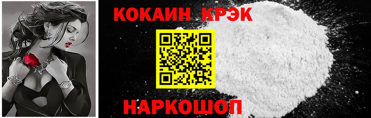 даркнет сайт  COCAIN  Вход с VPN  Cocaine Эквадор  Белореченск 