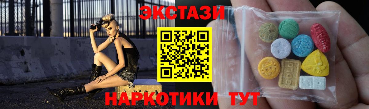 Ecstasy 99%  Вход с VPN  Белореченск 