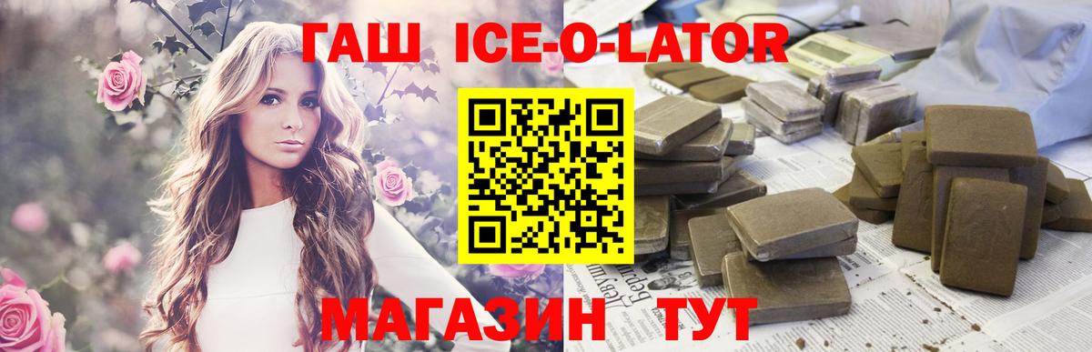 Гашиш 40% ТГК  ГАШИШ убойный  Вход с VPN  Белореченск 