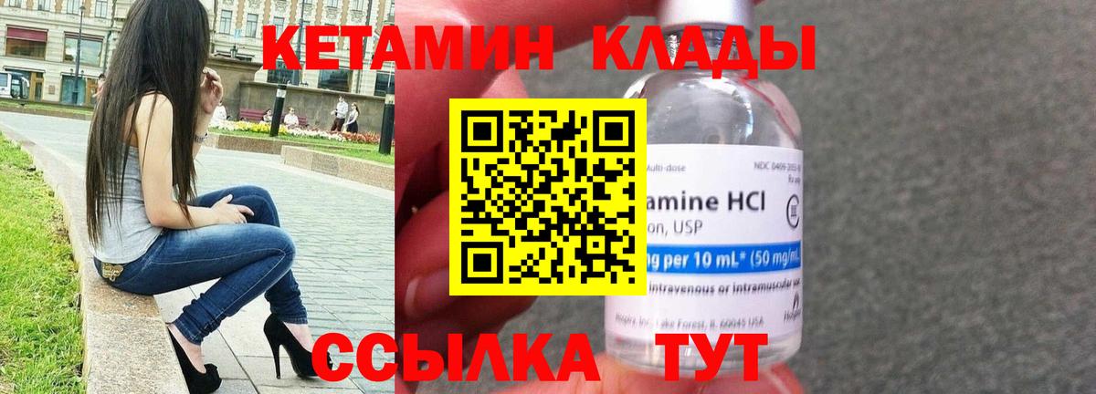 Белореченск  КЕТАМИН ketamine  КЕТАМИН ketamine  Вход с VPN 