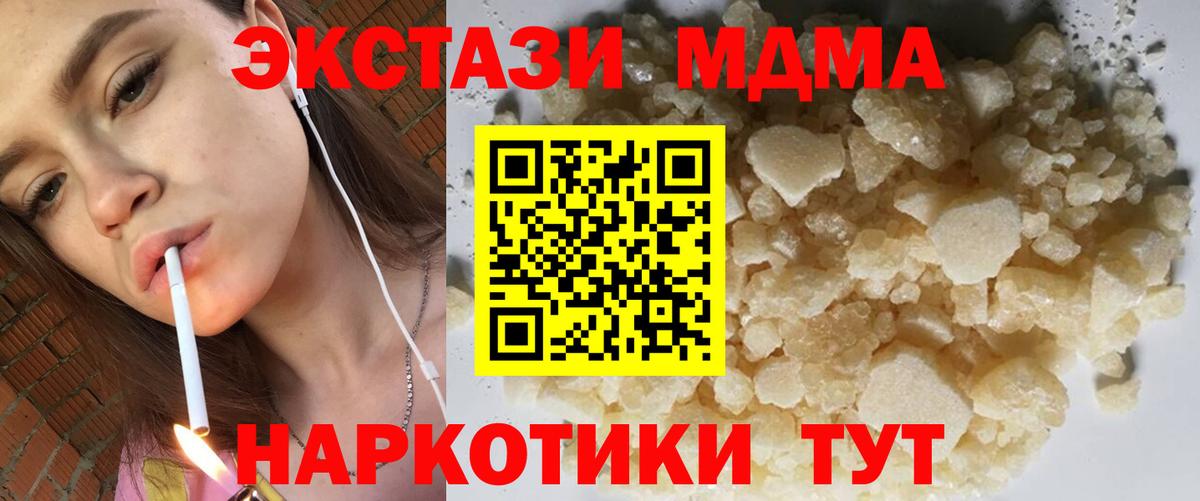 МДМА кристаллы Белореченск