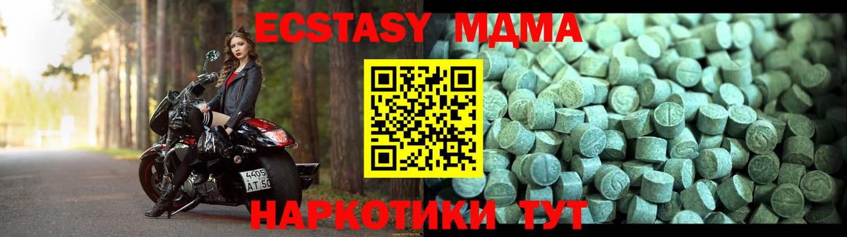 MDMA crystal  MDMA Molly  MDMA  Вход с VPN  Белореченск 