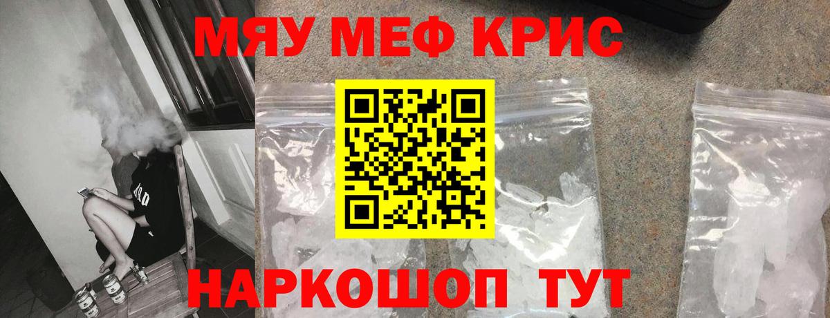Меф Белореченск