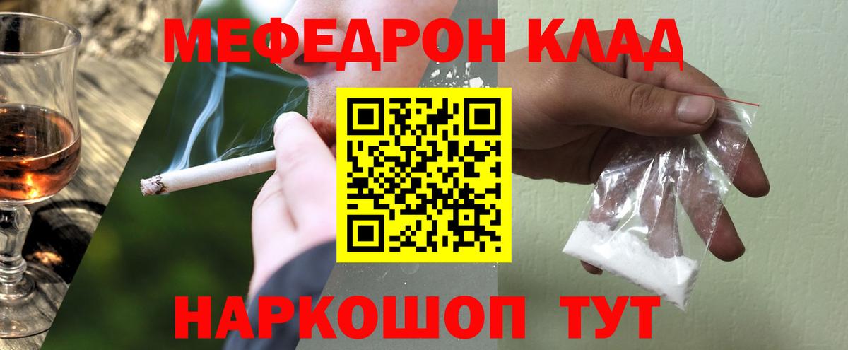 МЕФ мяу мяу  Вход с VPN  Меф  МЯУ-МЯУ mephedrone  Меф  Белореченск 