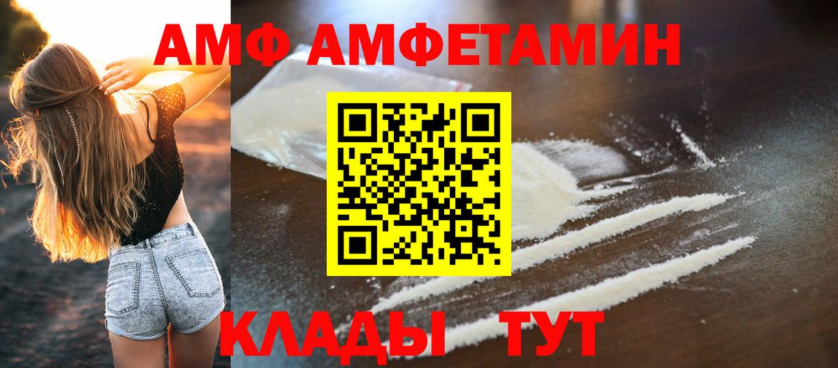 Метамфетамин мет Белореченск