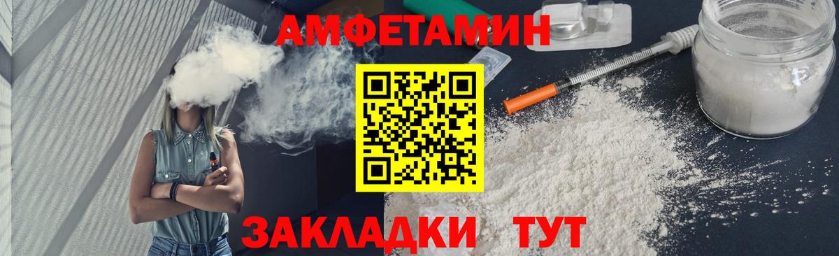 Белореченск  МЕТАМФЕТАМИН Декстрометамфетамин 99.9%  МЕТАМФЕТАМИН Декстрометамфетамин 99.9%  Вход с VPN 