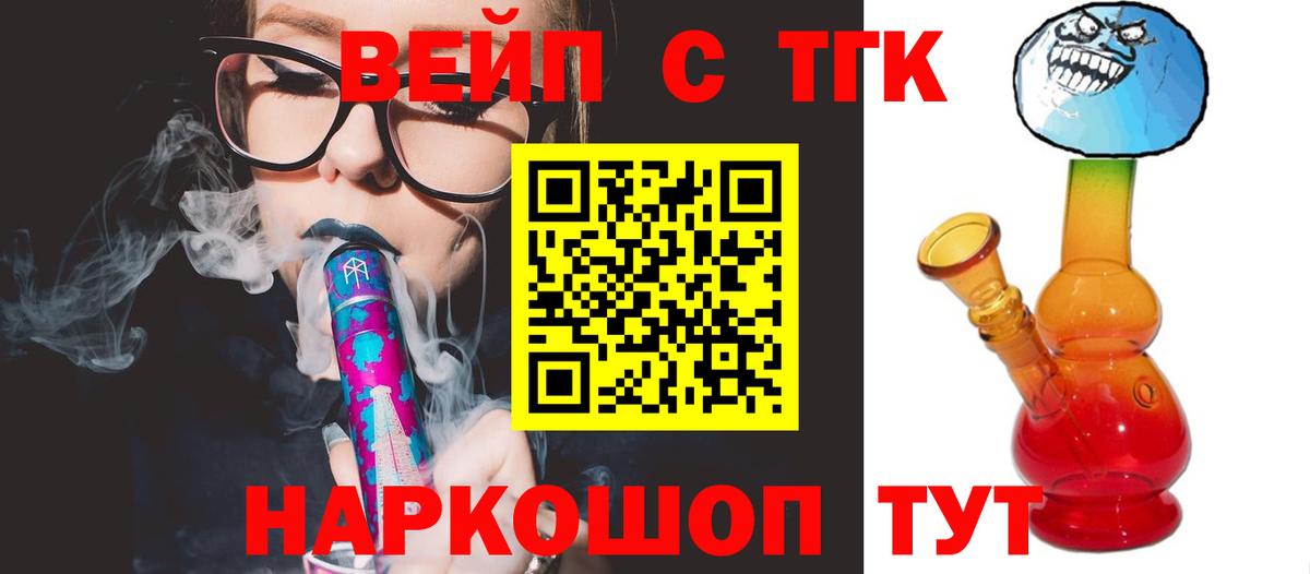 Белореченск  Дистиллят ТГК THC oil  Дистиллят ТГК Wax  Вход с VPN 
