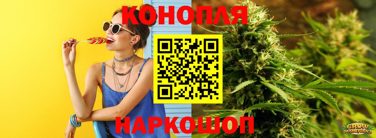 Конопля SATIVA & INDICA  Бошки марихуана семена  Белореченск  Шишки марихуана гибрид  Вход с VPN 